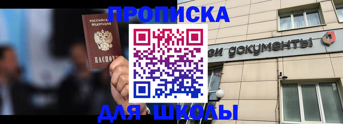 где прописаться в Лихославле