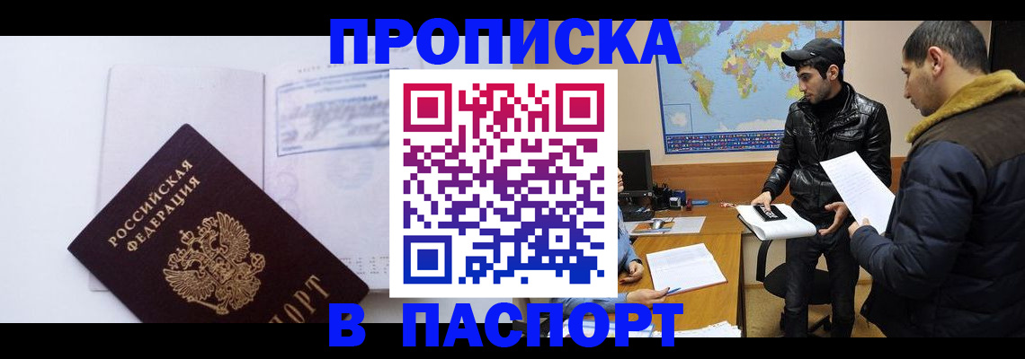 временная регистрация купить в Лихославле